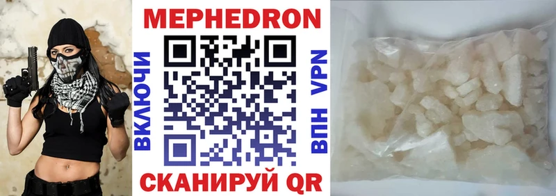 Меф VHQ Купить где Щигры