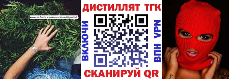 Дистиллят ТГК гашишное масло  Купить где  Щигры 